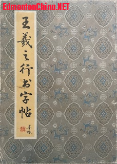 Chinese Calligraphy01.jpg
