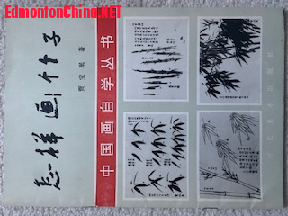 ChineseArtBooks07.jpg